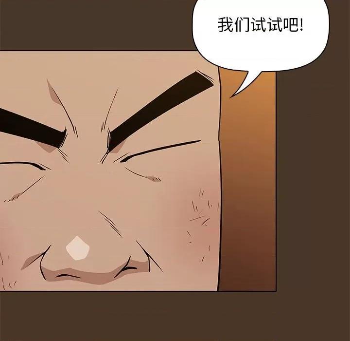 当演员变刑警 明星警探-第 21 话 第107页