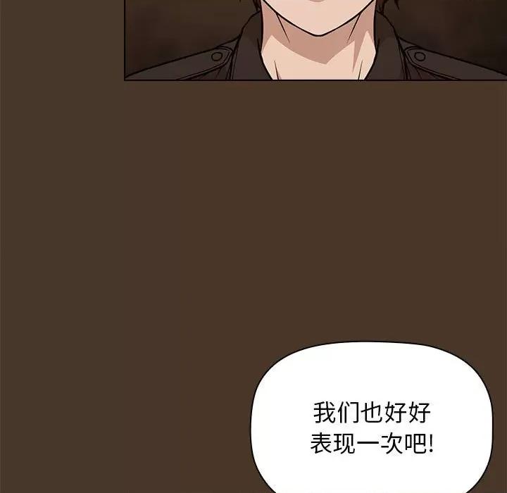 当演员变刑警 明星警探-第 21 话 第109页