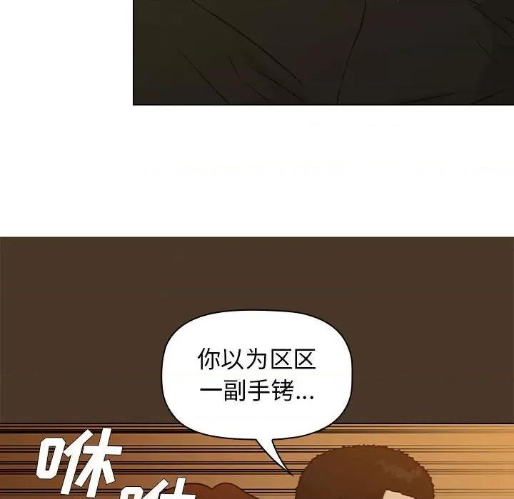 当演员变刑警 明星警探-第 21 话 第124页