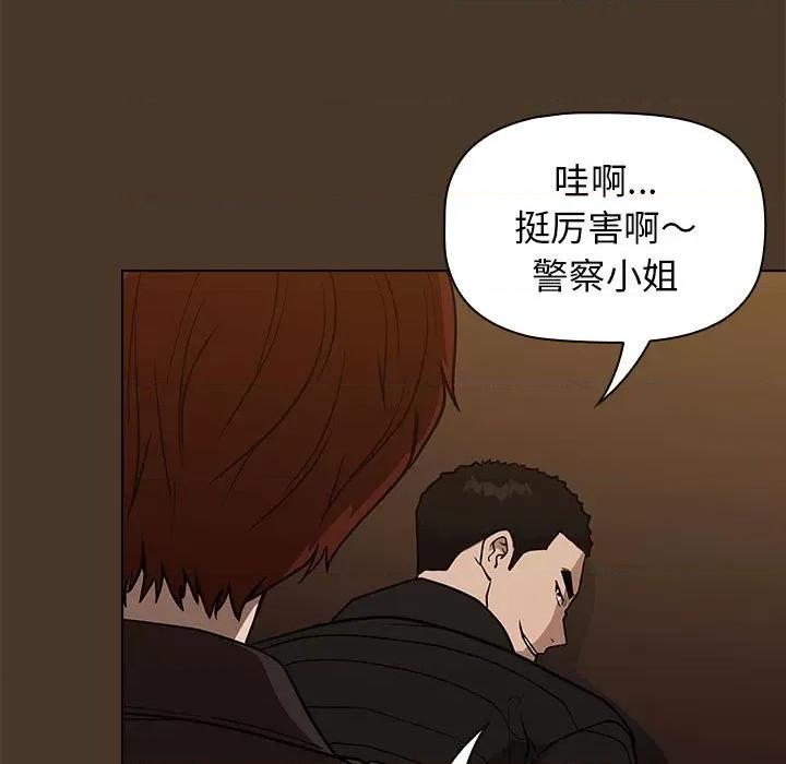 当演员变刑警 明星警探-第 21 话 第141页