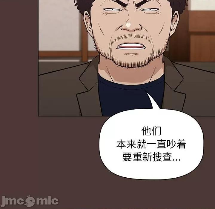 当演员变刑警 明星警探-第 22 话 第100页