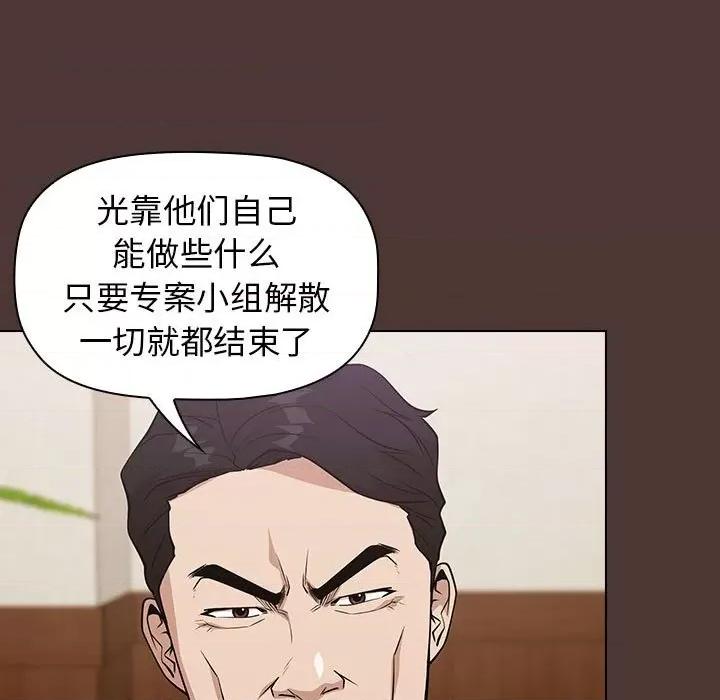 当演员变刑警 明星警探-第 22 话 第101页