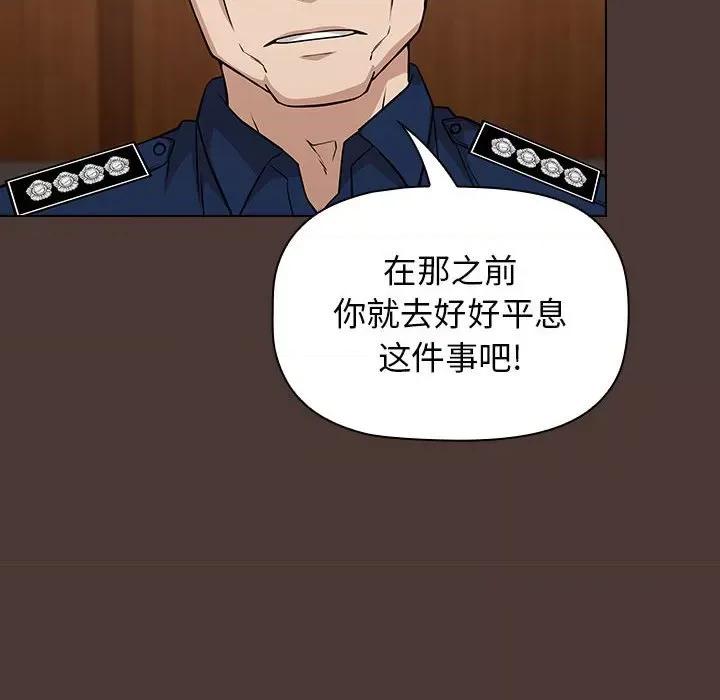 当演员变刑警 明星警探-第 22 话 第102页