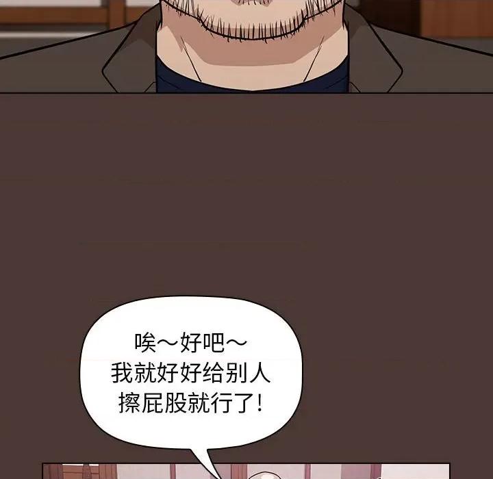 当演员变刑警 明星警探-第 22 话 第104页