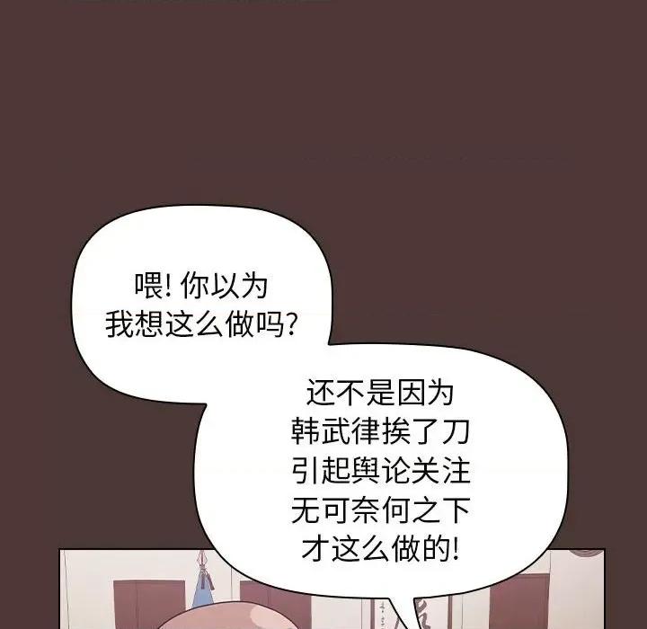 当演员变刑警 明星警探-第 22 话 第106页