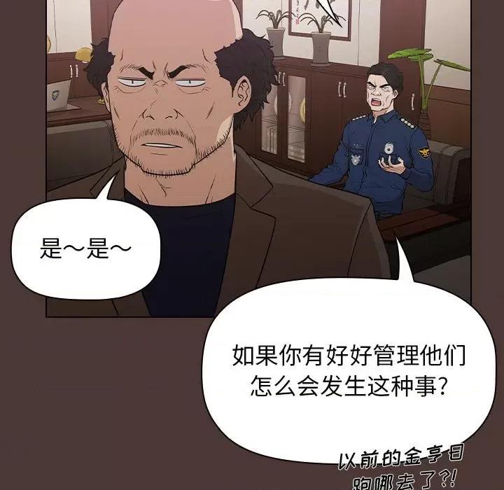 当演员变刑警 明星警探-第 22 话 第107页