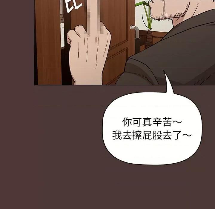 当演员变刑警 明星警探-第 22 话 第109页