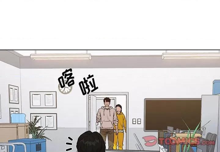 当演员变刑警 明星警探-第 23 话 第3页