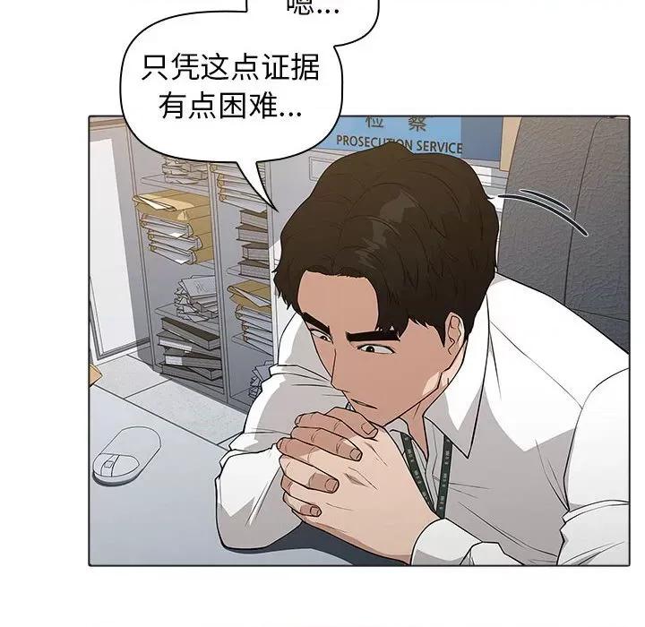 当演员变刑警 明星警探-第 23 话 第18页
