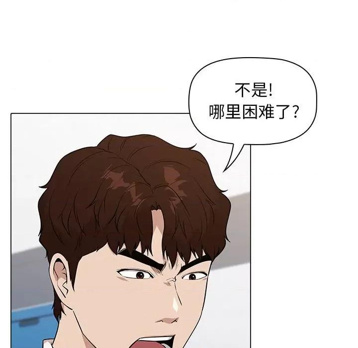 当演员变刑警 明星警探-第 23 话 第19页