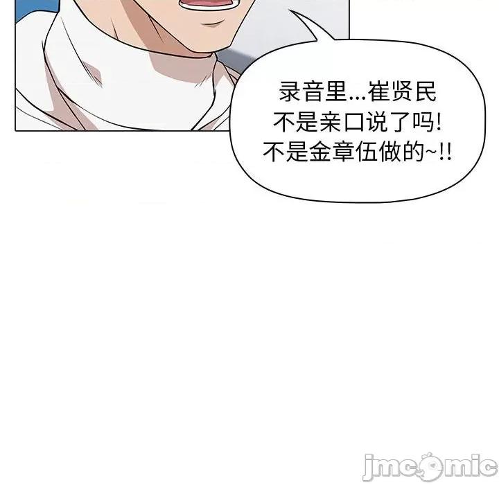 当演员变刑警 明星警探-第 23 话 第20页