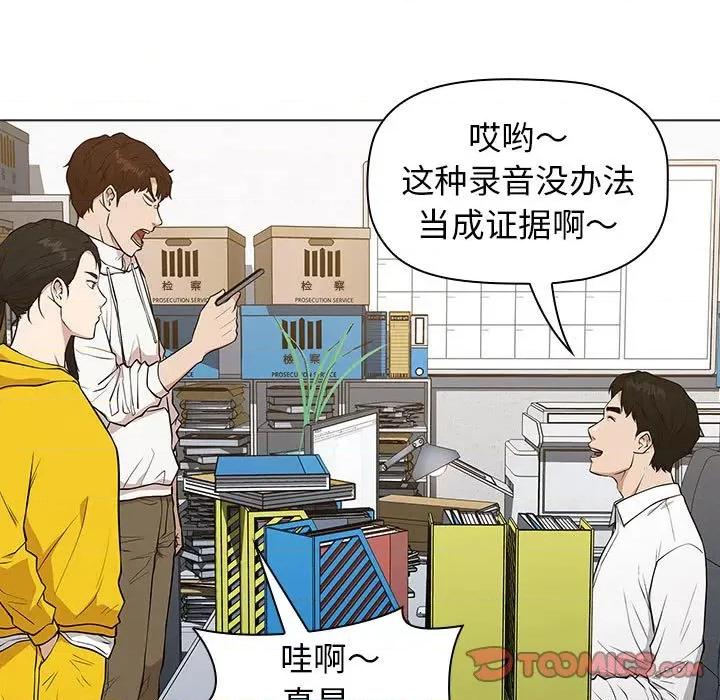 当演员变刑警 明星警探-第 23 话 第21页
