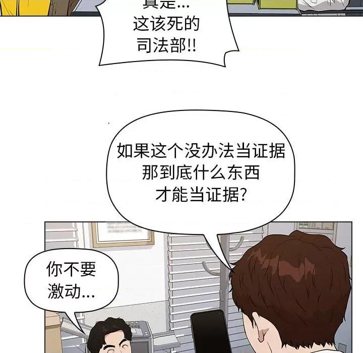 当演员变刑警 明星警探-第 23 话 第22页
