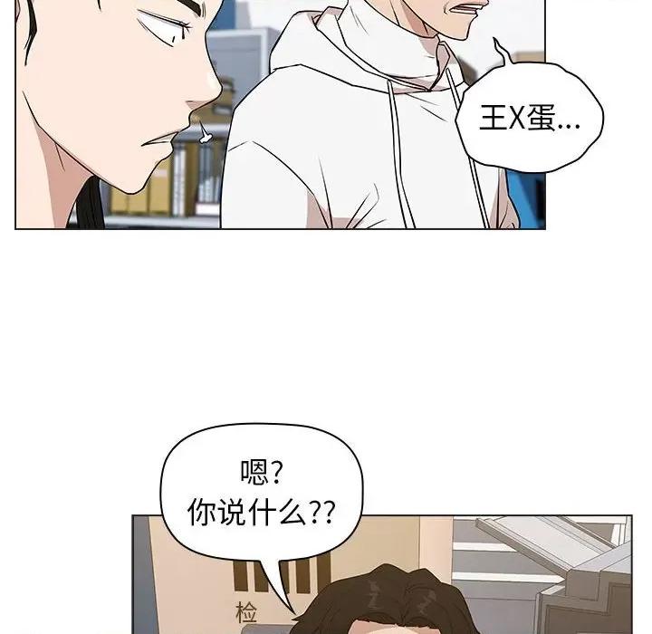 当演员变刑警 明星警探-第 23 话 第26页