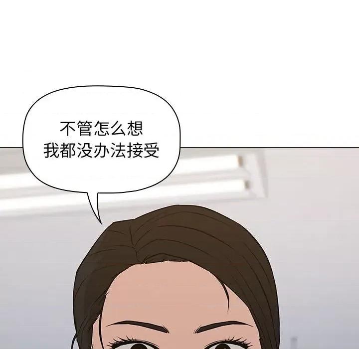 当演员变刑警 明星警探-第 23 话 第28页