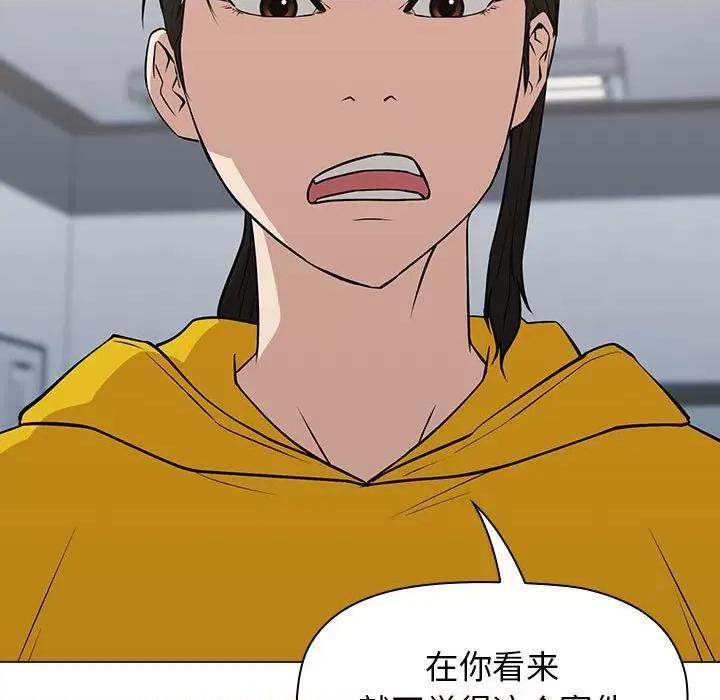 当演员变刑警 明星警探-第 23 话 第29页