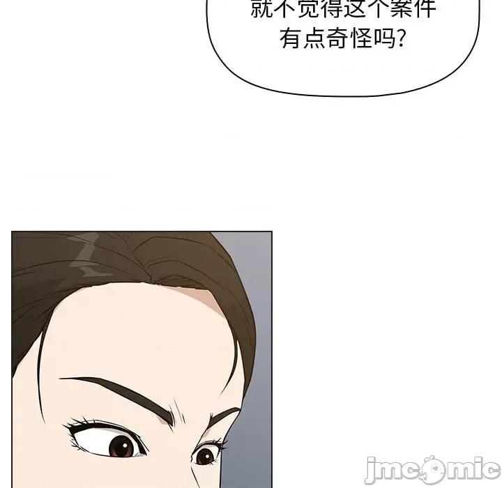 当演员变刑警 明星警探-第 23 话 第30页