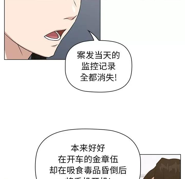 当演员变刑警 明星警探-第 23 话 第31页