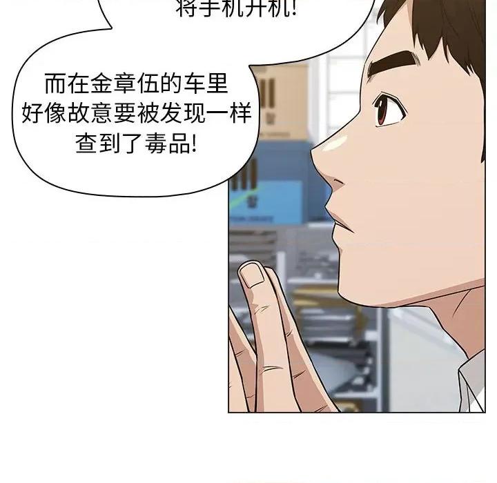 当演员变刑警 明星警探-第 23 话 第32页