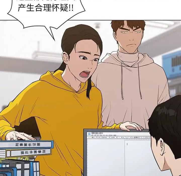 当演员变刑警 明星警探-第 23 话 第34页