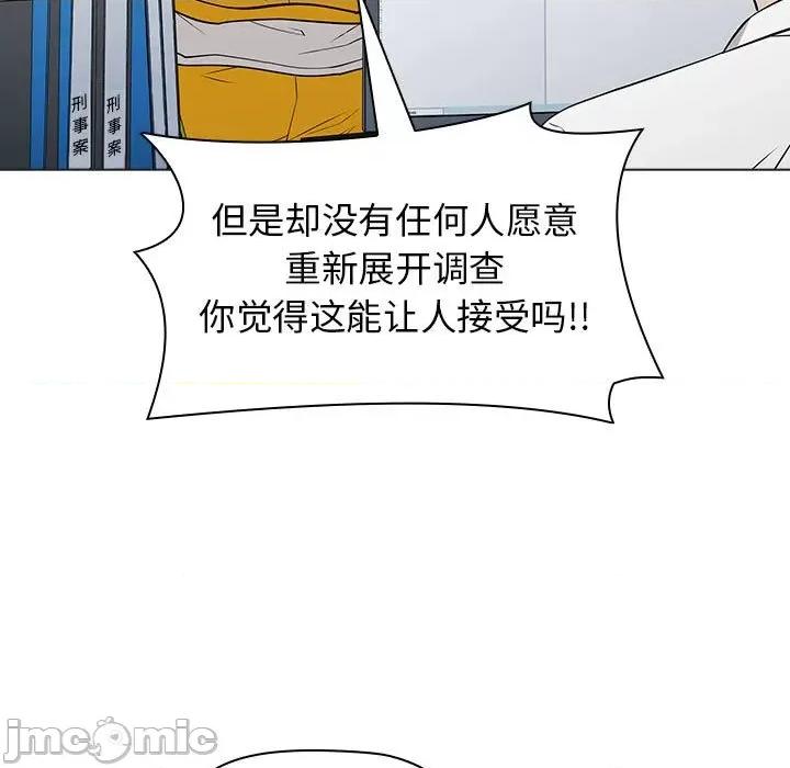 当演员变刑警 明星警探-第 23 话 第35页