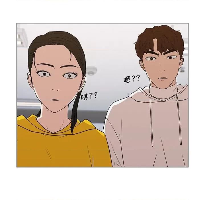 当演员变刑警 明星警探-第 23 话 第37页