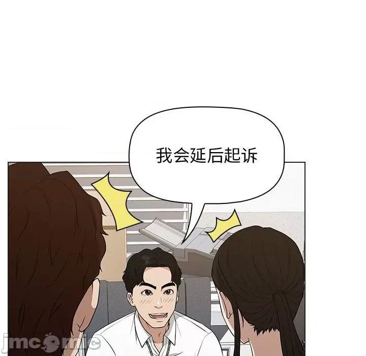 当演员变刑警 明星警探-第 23 话 第40页
