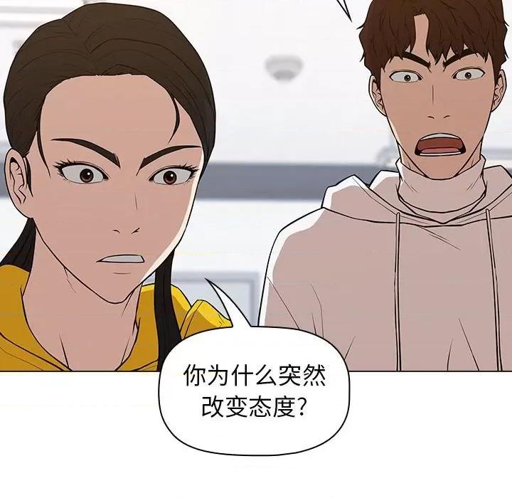 当演员变刑警 明星警探-第 23 话 第42页