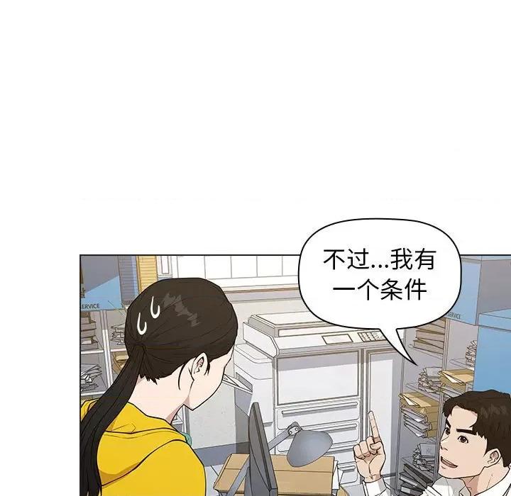 当演员变刑警 明星警探-第 23 话 第43页