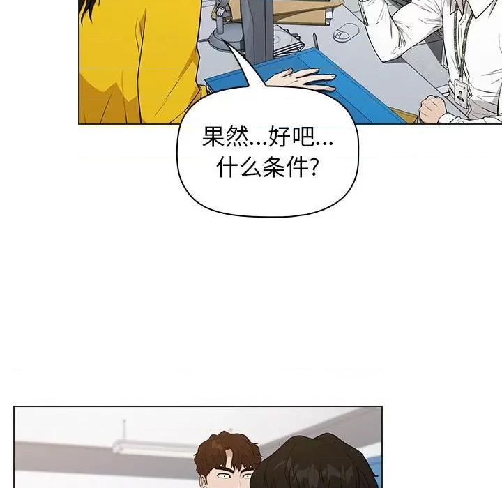 当演员变刑警 明星警探-第 23 话 第44页