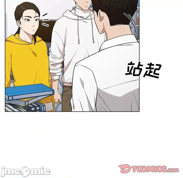 当演员变刑警 明星警探-第 23 话 第45页