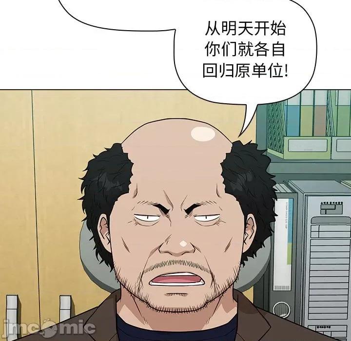 当演员变刑警 明星警探-第 23 话 第55页