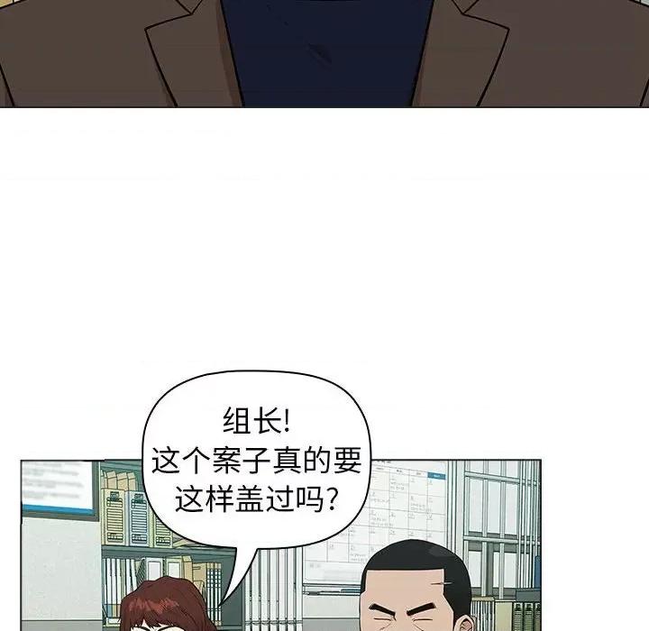 当演员变刑警 明星警探-第 23 话 第56页