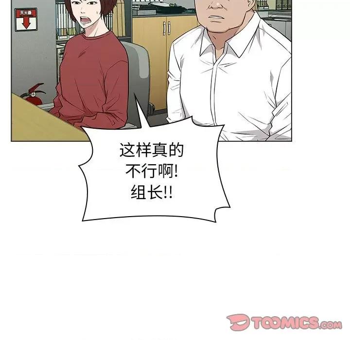 当演员变刑警 明星警探-第 23 话 第57页