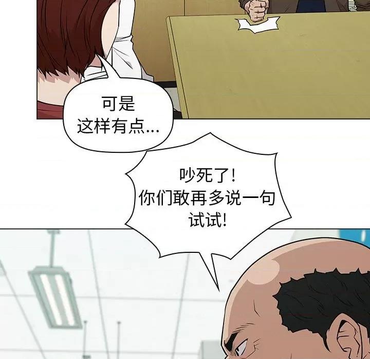 当演员变刑警 明星警探-第 23 话 第59页