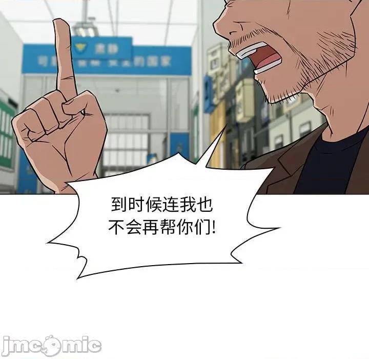 当演员变刑警 明星警探-第 23 话 第60页