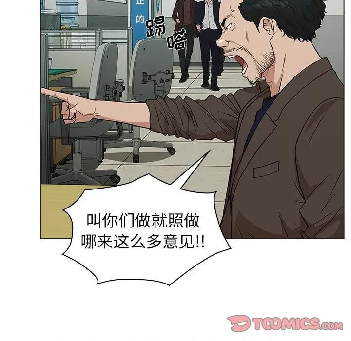 当演员变刑警 明星警探-第 23 话 第63页
