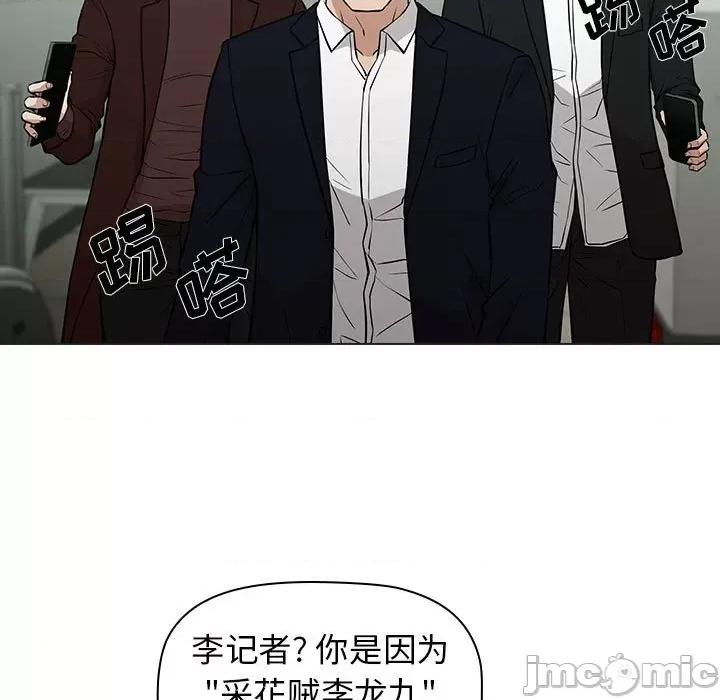 当演员变刑警 明星警探-第 23 话 第65页