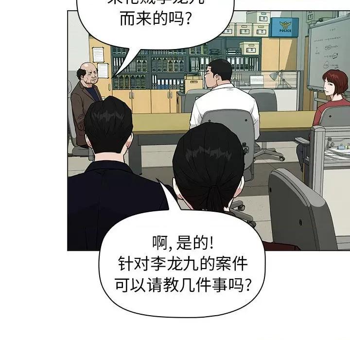 当演员变刑警 明星警探-第 23 话 第66页