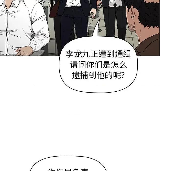 当演员变刑警 明星警探-第 23 话 第68页