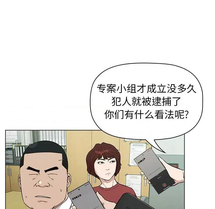 当演员变刑警 明星警探-第 23 话 第71页