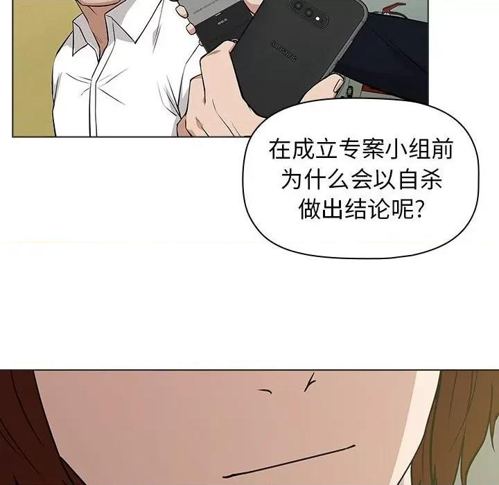 当演员变刑警 明星警探-第 23 话 第72页