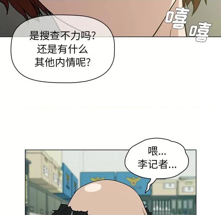 当演员变刑警 明星警探-第 23 话 第73页
