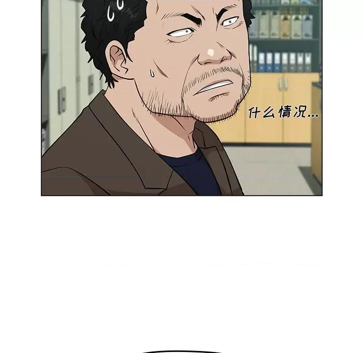 当演员变刑警 明星警探-第 23 话 第74页
