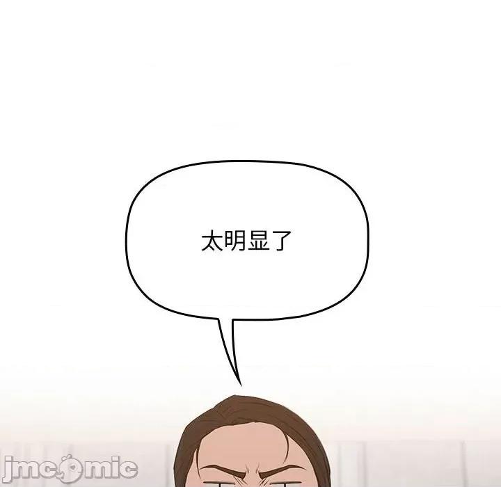 当演员变刑警 明星警探-第 23 话 第80页