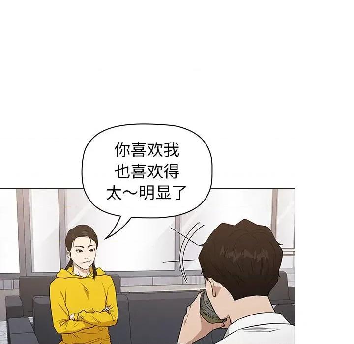 当演员变刑警 明星警探-第 23 话 第82页