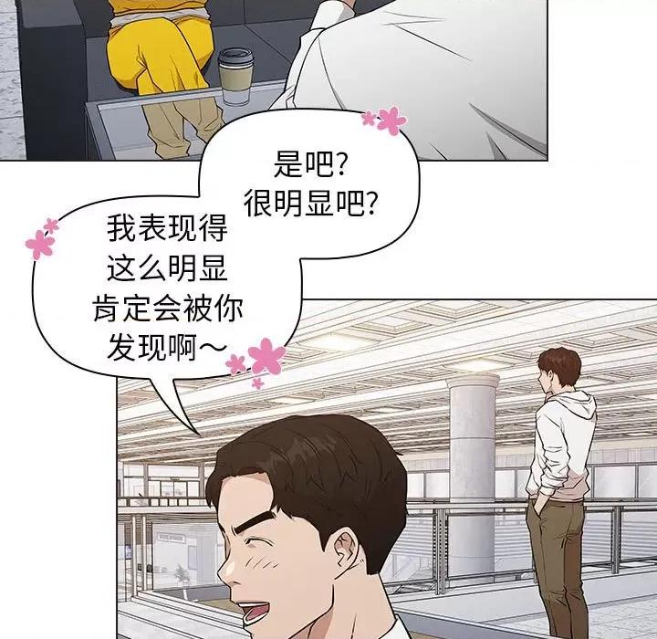 当演员变刑警 明星警探-第 23 话 第83页