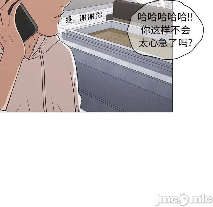 当演员变刑警 明星警探-第 23 话 第85页