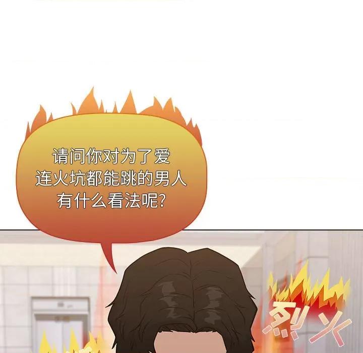 当演员变刑警 明星警探-第 23 话 第86页