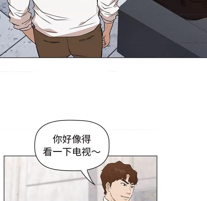 当演员变刑警 明星警探-第 23 话 第89页